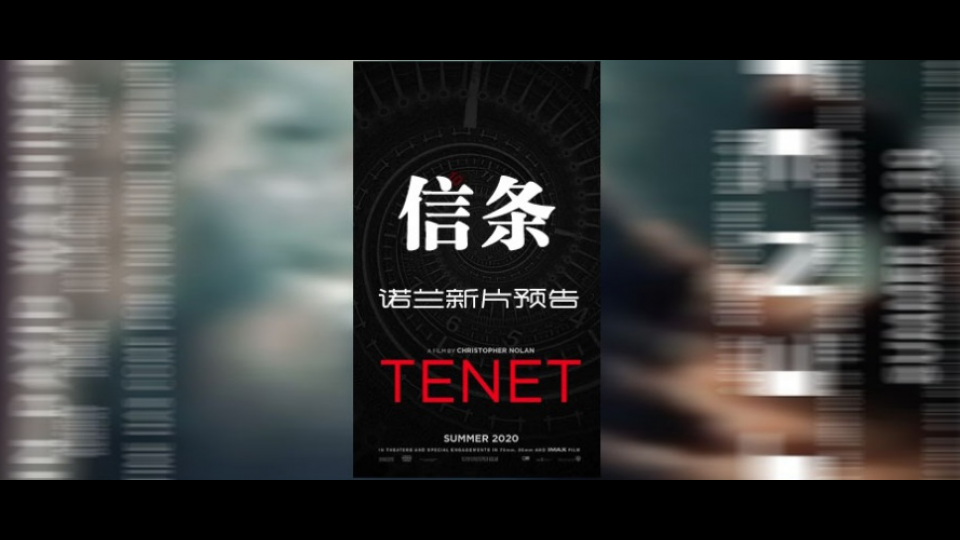 在线观看或播放 信条tenet 电影 免费流媒体 中文 1080p 2020年最新电影 Portfolium