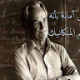 Moh.yacine Benyahia
