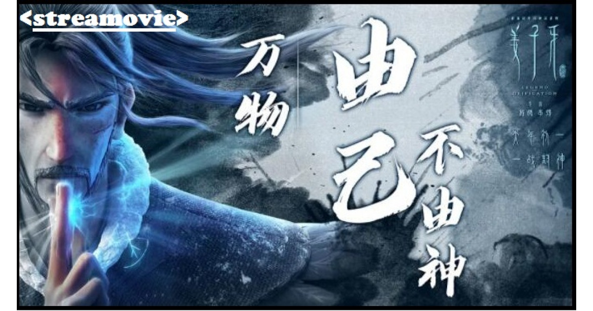 姜子牙 線上看小鴨完整版 Ziya Legend Of Deification Portfolium